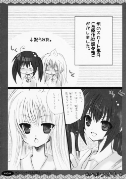 Page 6 of Haru no Oto