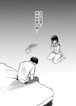 Page 12 of Soredemo Boku wa Yuno ga Suki | 尽管如此我依旧喜欢优乃