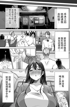 Page 15 of Soredemo Boku wa Yuno ga Suki | 尽管如此我依旧喜欢优乃