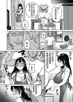 Page 72 of Soredemo Boku wa Yuno ga Suki | 尽管如此我依旧喜欢优乃