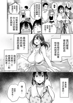 Page 8 of Soredemo Boku wa Yuno ga Suki | 尽管如此我依旧喜欢优乃