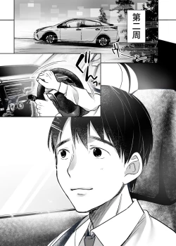 Page 95 of Soredemo Boku wa Yuno ga Suki | 尽管如此我依旧喜欢优乃