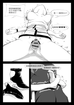 Page 12 of 凯尔希的催眠时刻