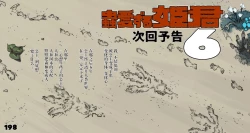 Page 199 of Mushi Mezuru Himegimi 5