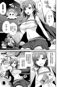 Page 4 of 触濁の罠Toraware Ikasare Otosarete【羅莎莉亞漢化】
