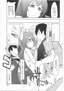 Page 26 of Taiga ni Fumaretai