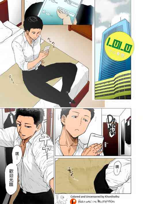 Download Oku-san wa Seiteiru