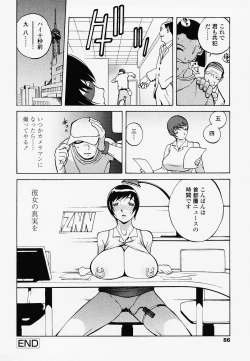 Page 86 of Juicy Fruits