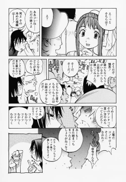 Page 9 of Juicy Fruits