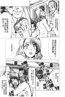 Page 105 of Mayonaka no Marionette