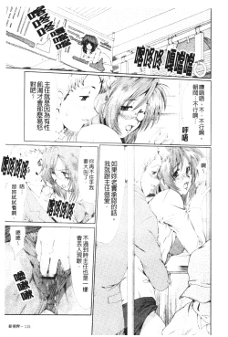 Page 113 of Mayonaka no Marionette