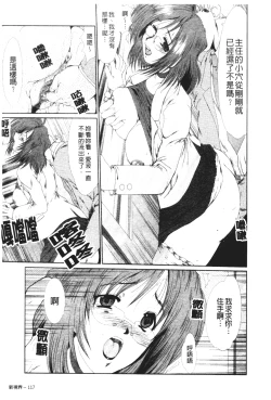 Page 115 of Mayonaka no Marionette