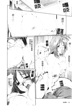 Page 122 of Mayonaka no Marionette