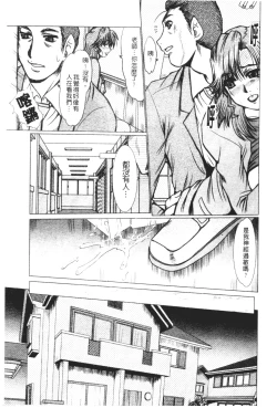 Page 127 of Mayonaka no Marionette