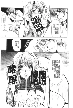 Page 12 of Mayonaka no Marionette