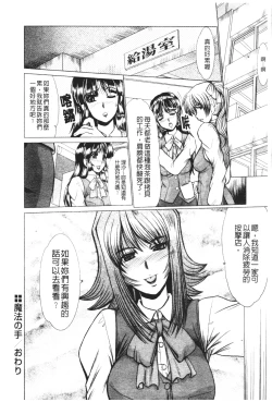 Page 157 of Mayonaka no Marionette