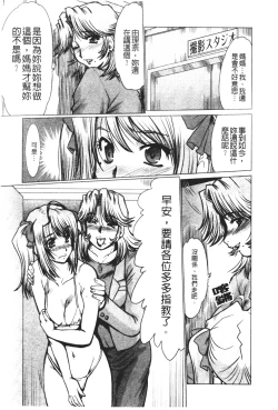 Page 158 of Mayonaka no Marionette