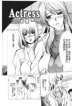 Page 22 of Mayonaka no Marionette