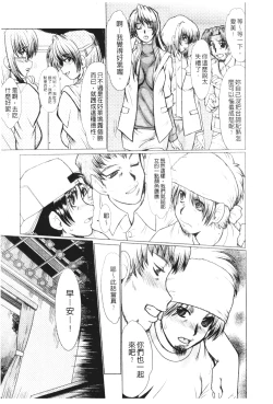 Page 23 of Mayonaka no Marionette