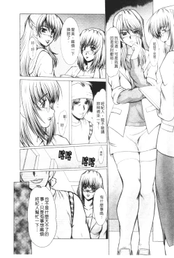 Page 24 of Mayonaka no Marionette