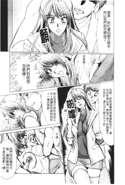 Page 27 of Mayonaka no Marionette