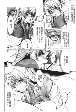 Page 30 of Mayonaka no Marionette