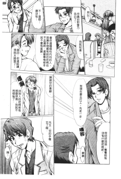 Page 4 of Mayonaka no Marionette