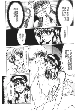 Page 65 of Mayonaka no Marionette