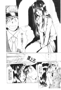 Page 81 of Mayonaka no Marionette