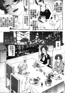 Page 102 of Soutou no Niku Ningyou - The President's Sexual Doll
