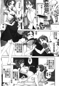 Page 129 of Soutou no Niku Ningyou - The President's Sexual Doll