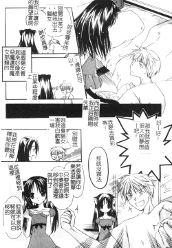 Page 171 of Soutou no Niku Ningyou - The President's Sexual Doll