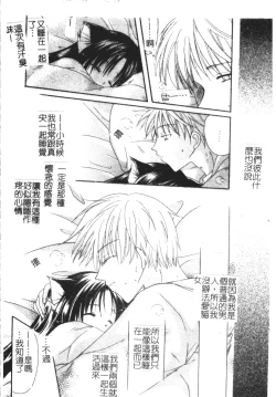 Page 177 of Soutou no Niku Ningyou - The President's Sexual Doll