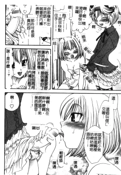 Page 21 of Soutou no Niku Ningyou - The President's Sexual Doll