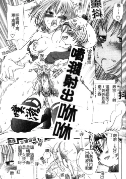 Page 32 of Soutou no Niku Ningyou - The President's Sexual Doll