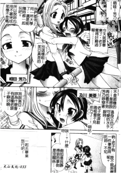 Page 34 of Soutou no Niku Ningyou - The President's Sexual Doll