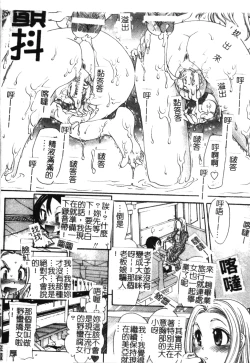 Page 49 of Soutou no Niku Ningyou - The President's Sexual Doll