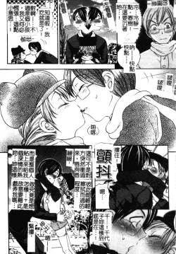 Page 5 of Soutou no Niku Ningyou - The President's Sexual Doll