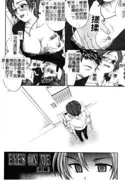 Page 67 of Soutou no Niku Ningyou - The President's Sexual Doll