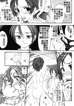 Page 76 of Soutou no Niku Ningyou - The President's Sexual Doll