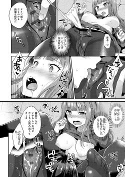 Page 157 of Amakuchi Toroke Ana