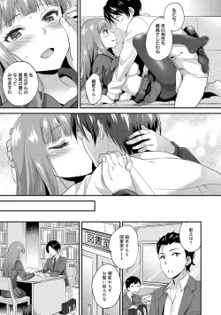 Page 168 of Amakuchi Toroke Ana