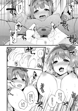 Page 185 of Amakuchi Toroke Ana