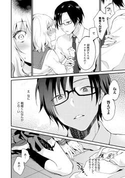 Page 57 of Amakuchi Toroke Ana