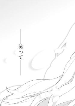 Page 106 of Ashita, Sekai ga Owaru Nara