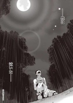 Page 107 of Ashita, Sekai ga Owaru Nara