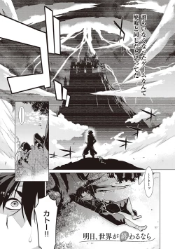 Page 110 of Ashita, Sekai ga Owaru Nara