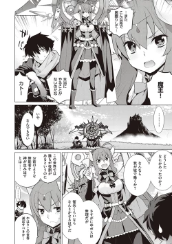 Page 111 of Ashita, Sekai ga Owaru Nara