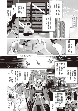 Page 115 of Ashita, Sekai ga Owaru Nara