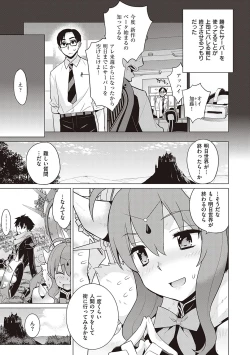Page 116 of Ashita, Sekai ga Owaru Nara
